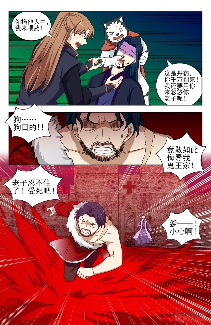 326血海激战 第7页
