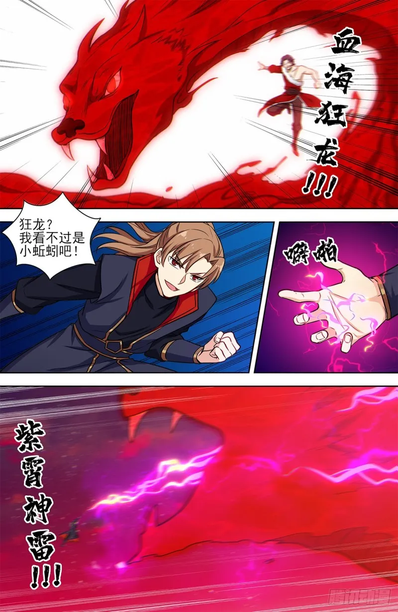 326血海激战 第9页