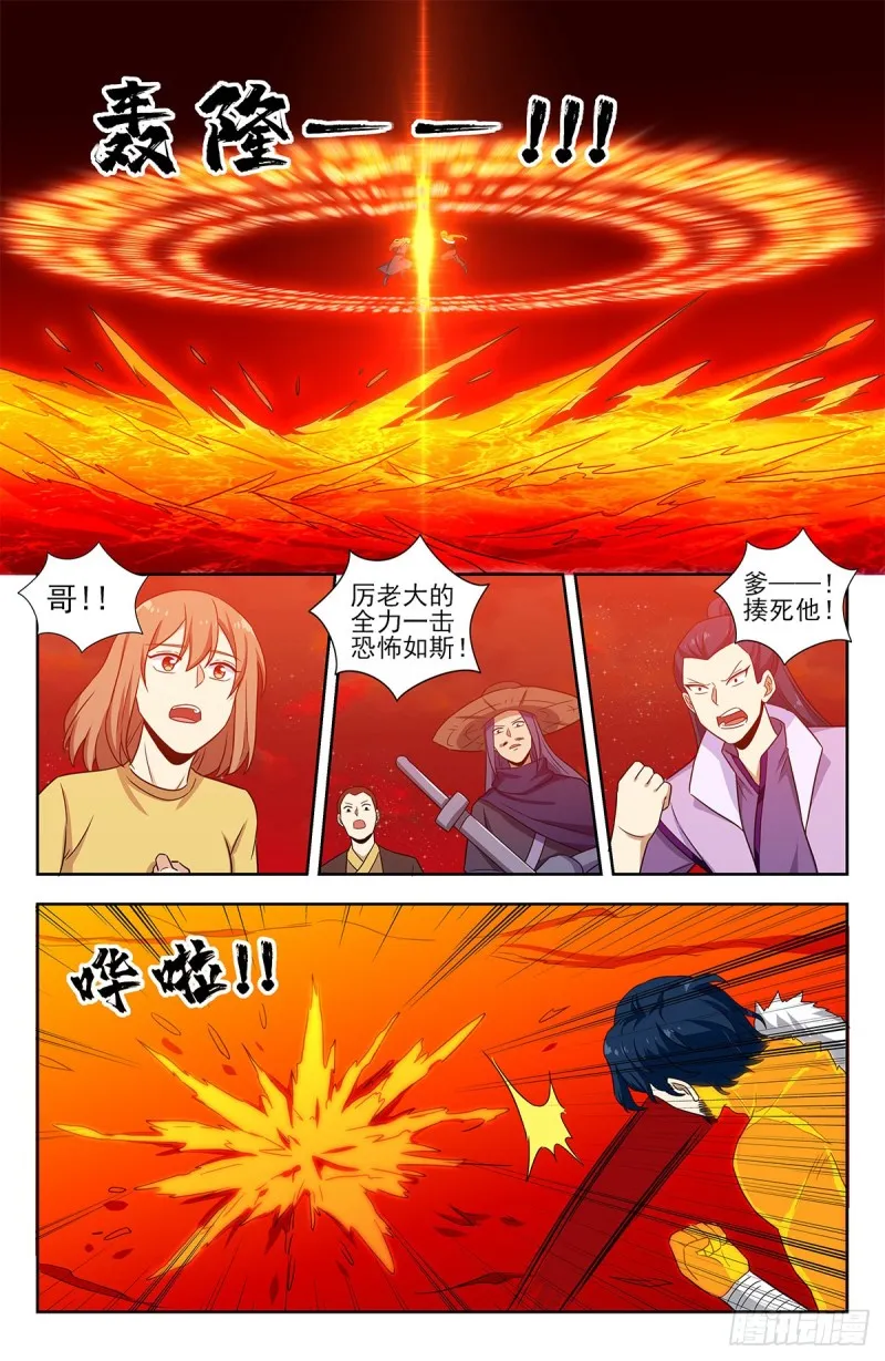 326血海激战 第12页