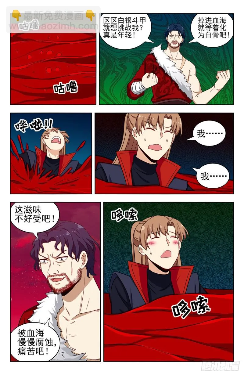 326血海激战 第13页