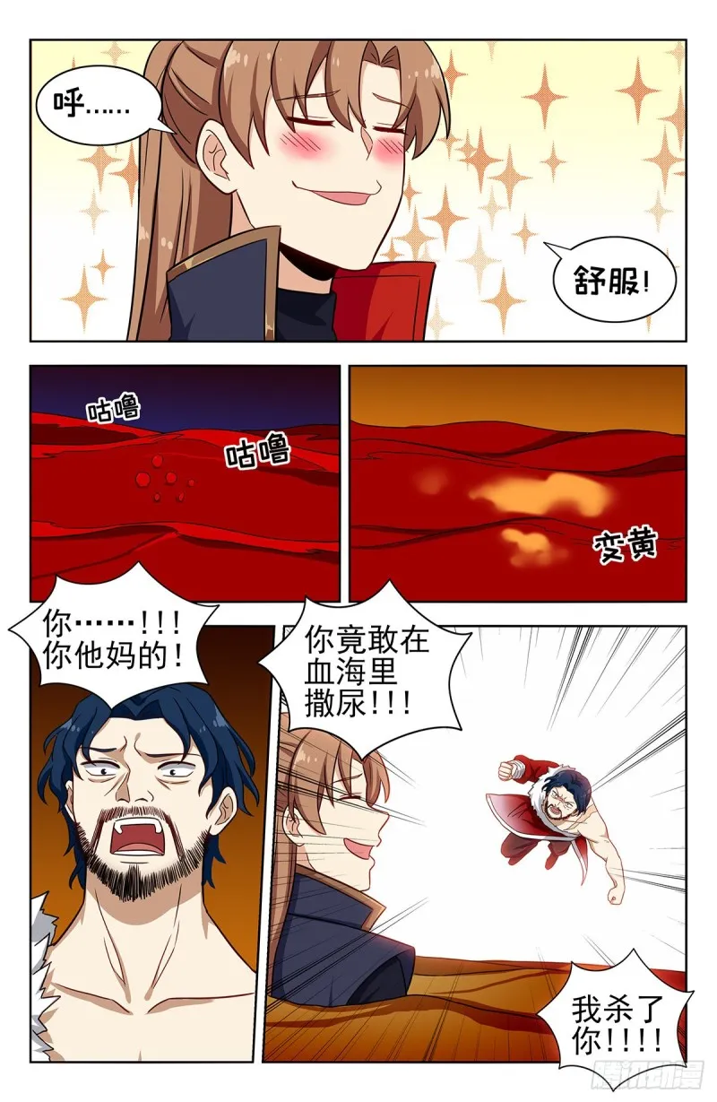 326血海激战 第14页