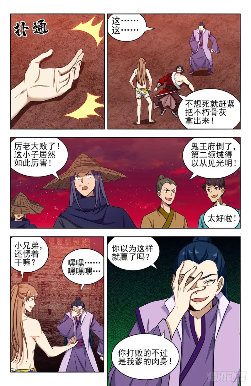 327畅游血海 第6页