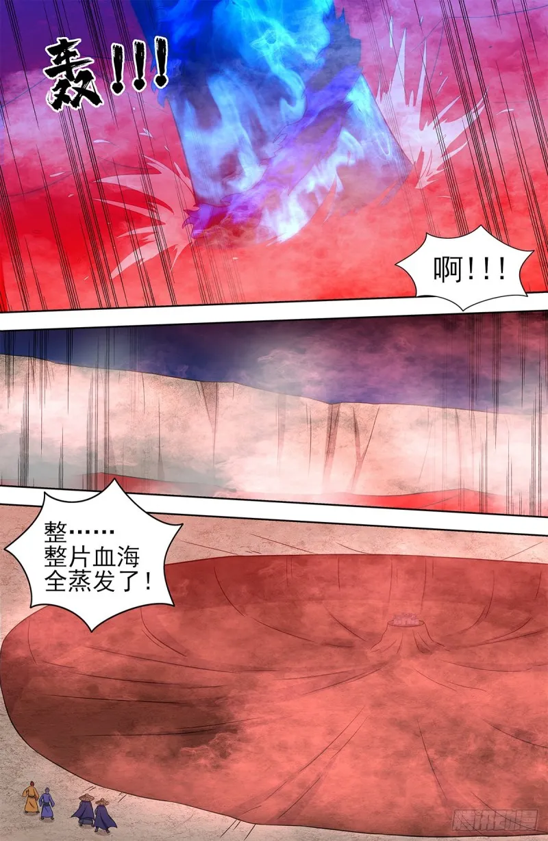 327畅游血海 第10页