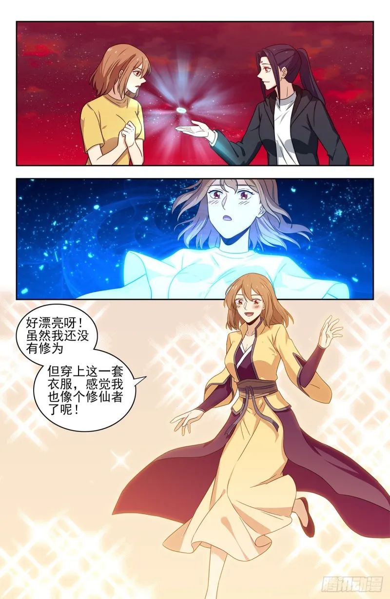 328炼月宫降临 第2页