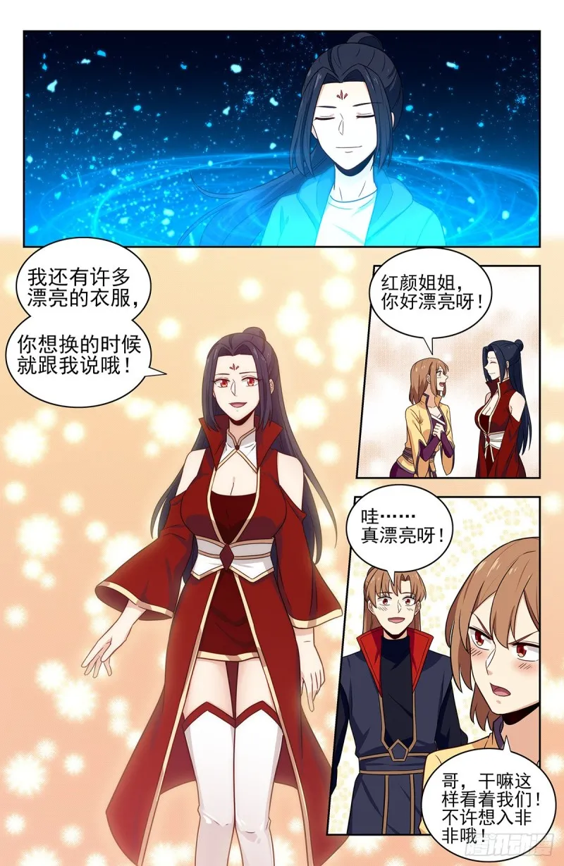 328炼月宫降临 第3页