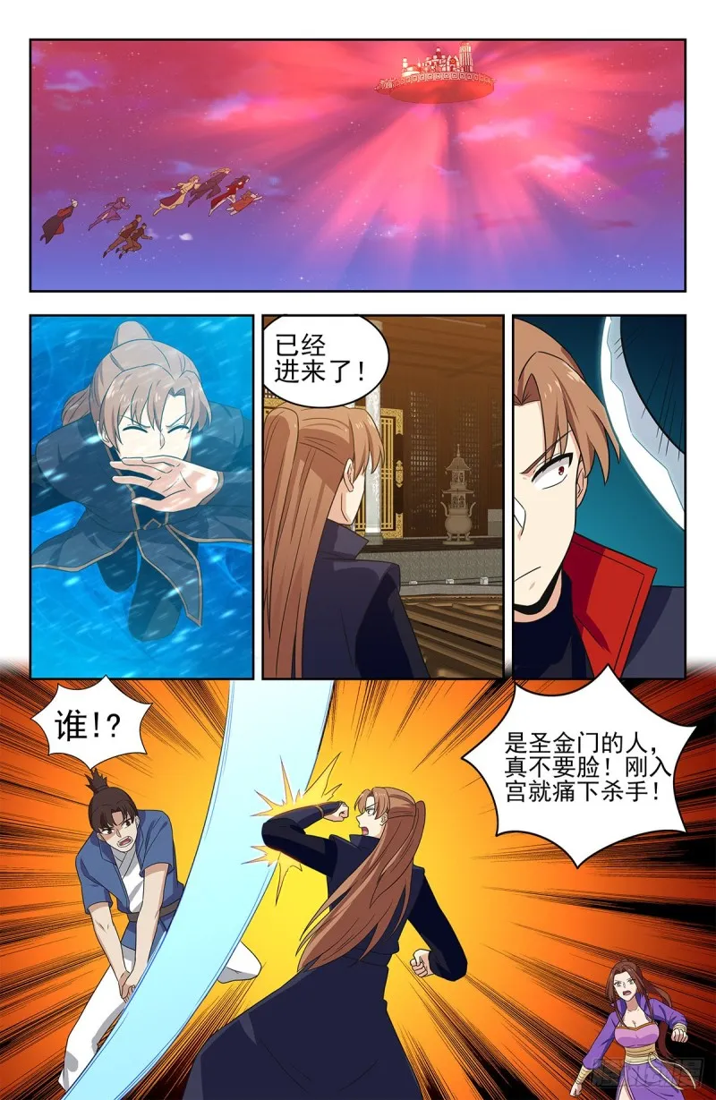 328炼月宫降临 第13页