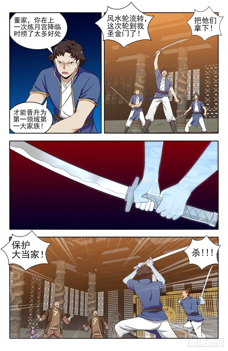 329合同 第2页