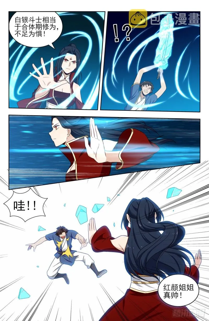 329合同 第4页