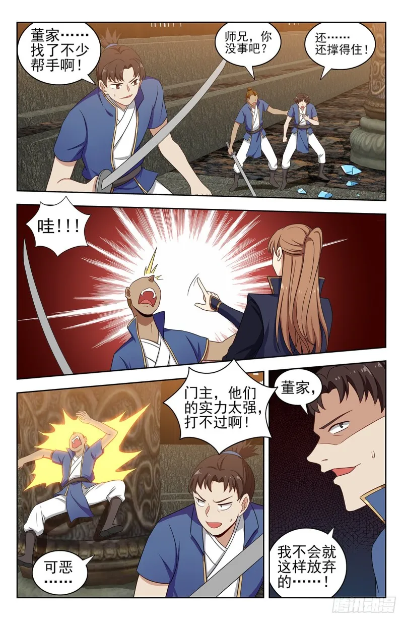 329合同 第6页