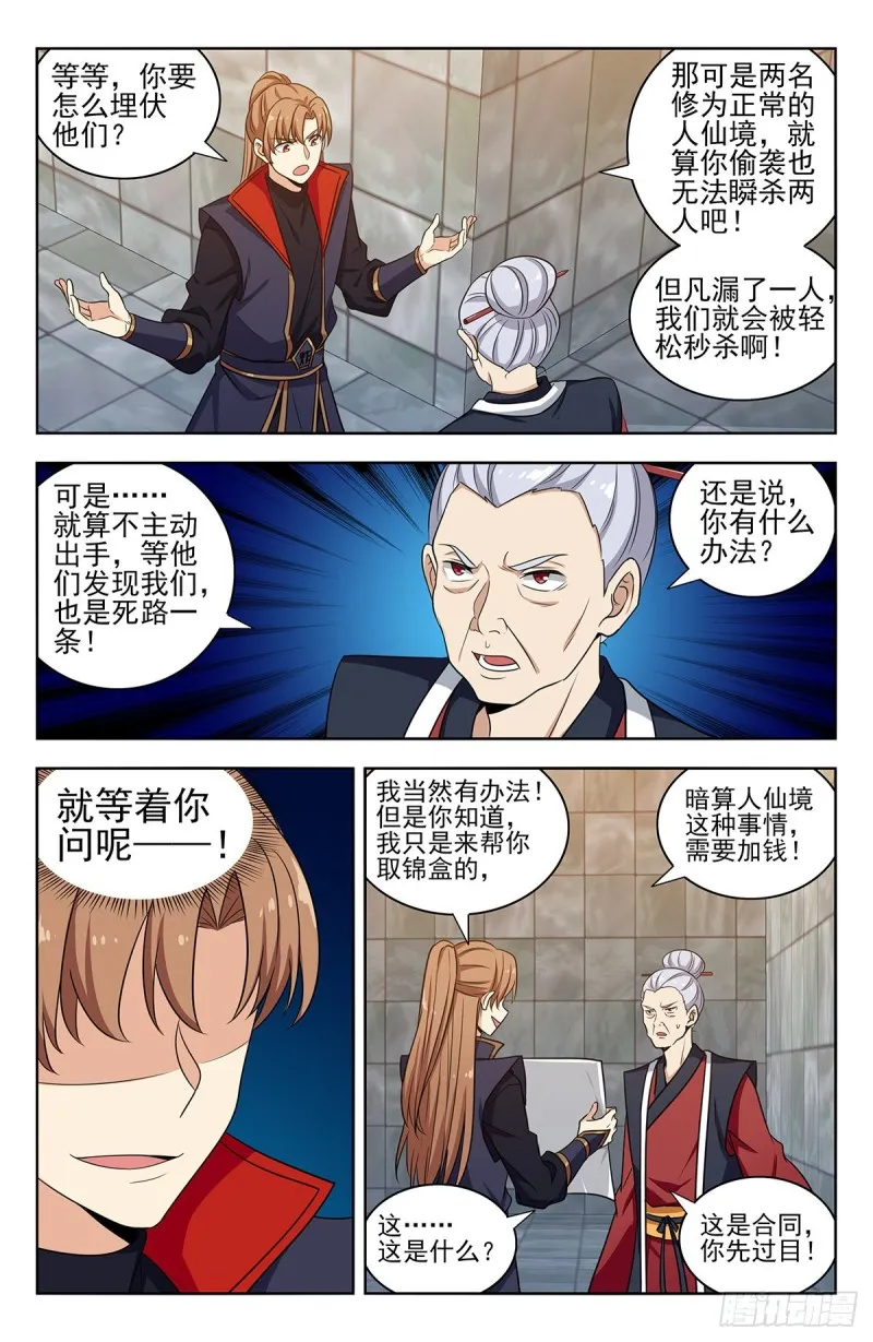 329合同 第11页