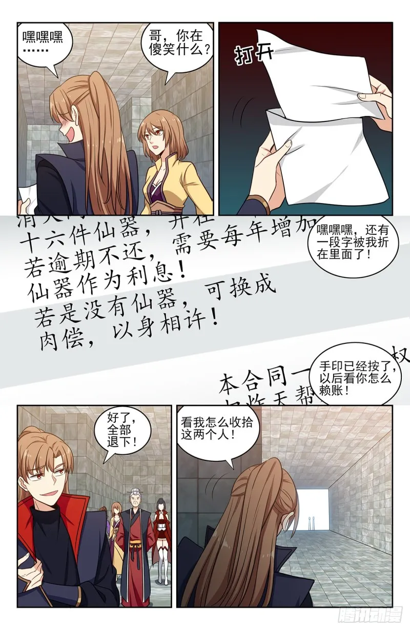 329合同 第13页