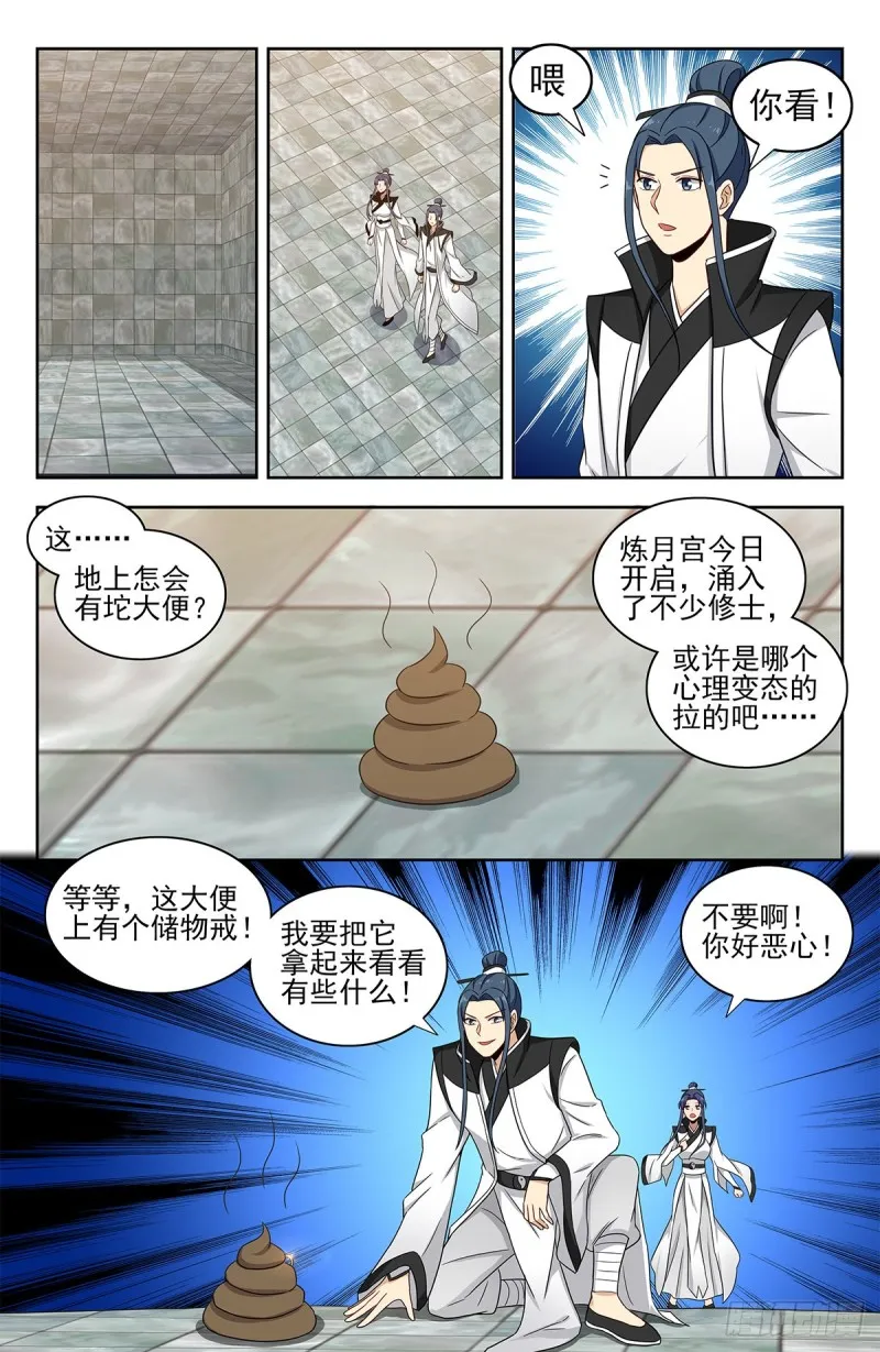 330白骨灰 第2页