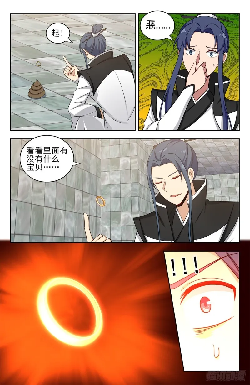 330白骨灰 第3页