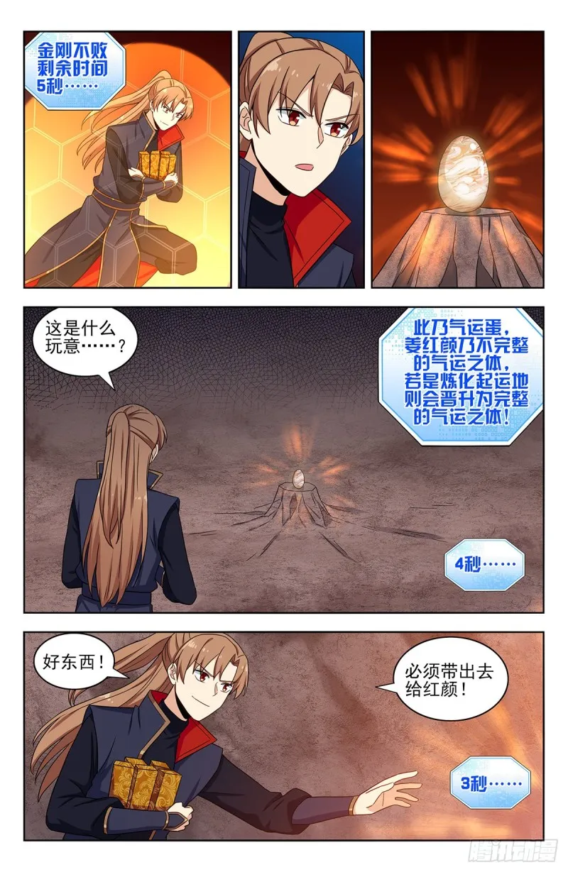 333骨灰都扬了！ 第2页