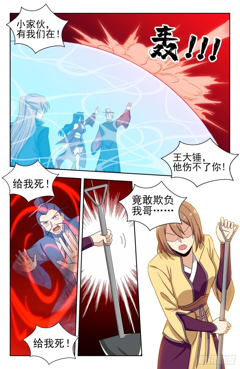 333骨灰都扬了！ 第6页