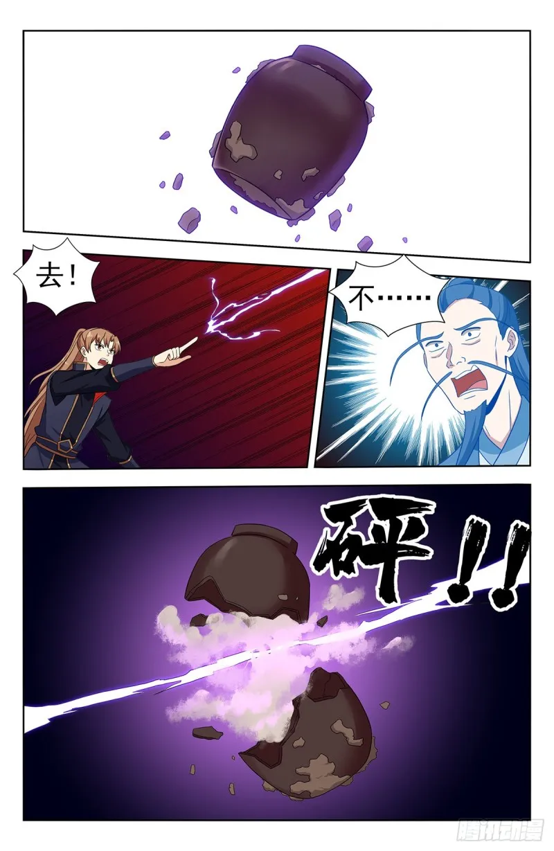333骨灰都扬了！ 第9页