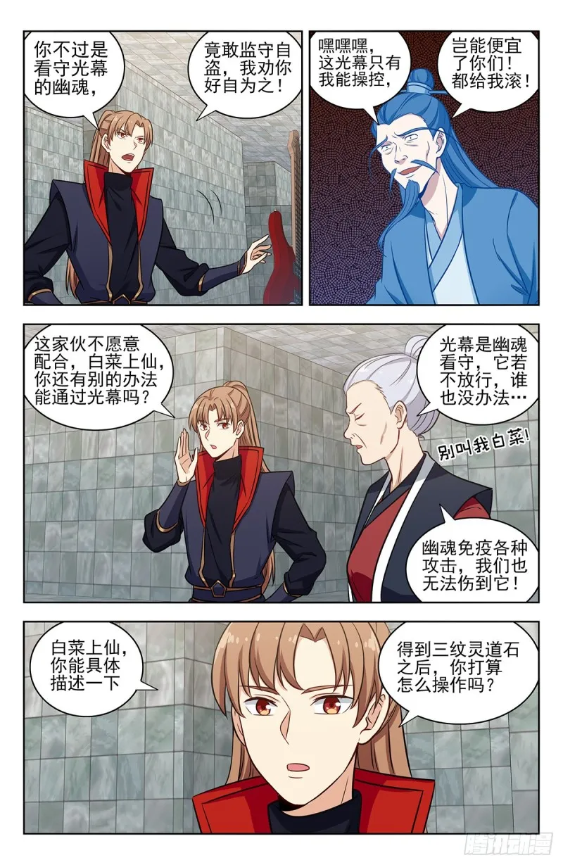 332金刚不败 第2页