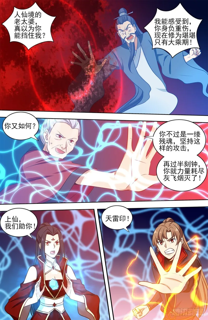 332金刚不败 第8页