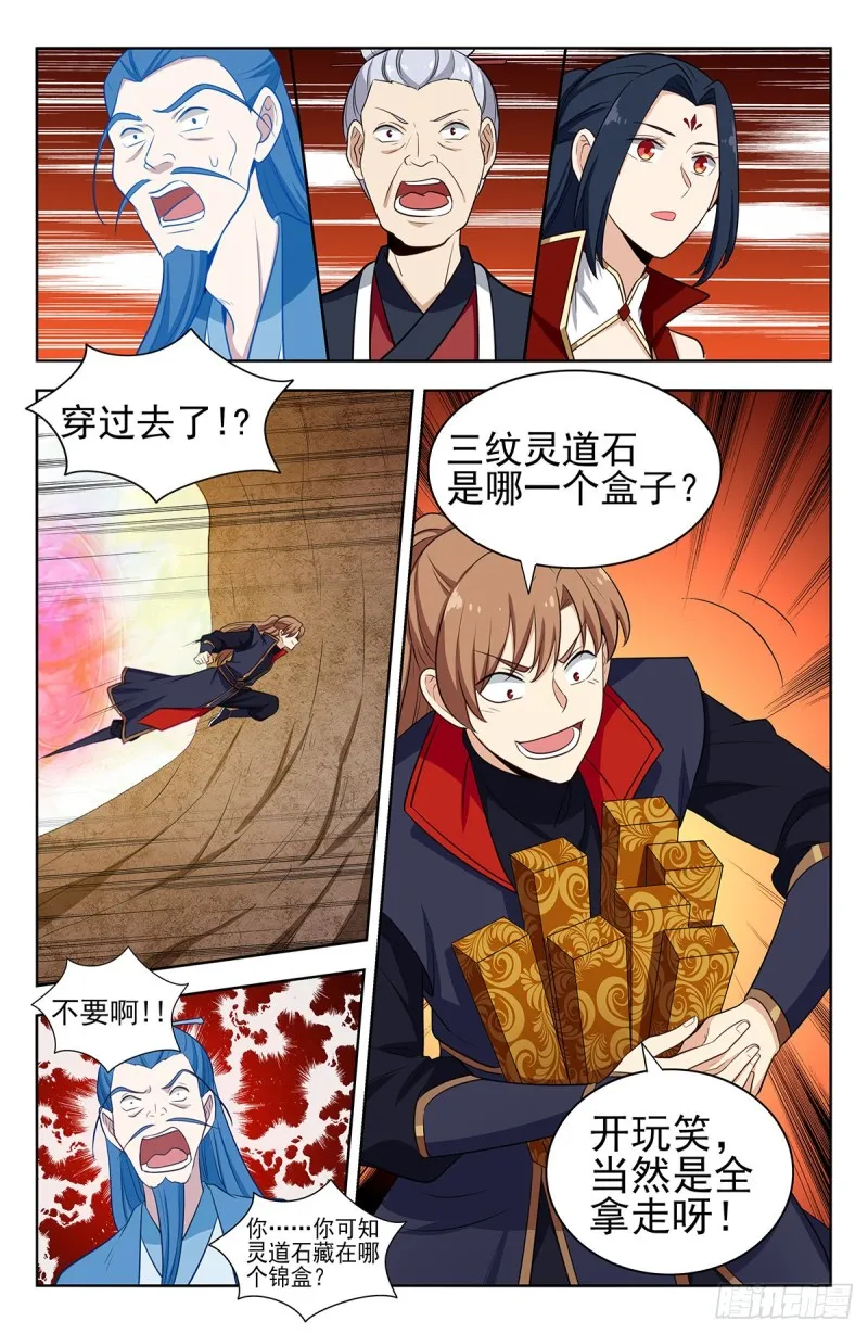 332金刚不败 第13页