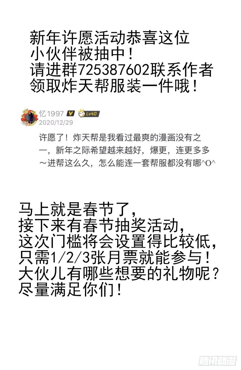 332金刚不败 第14页