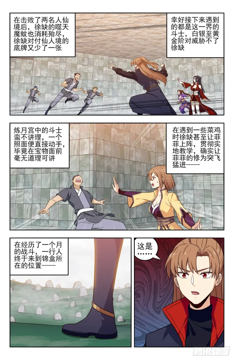 331口吐莲花 第2页