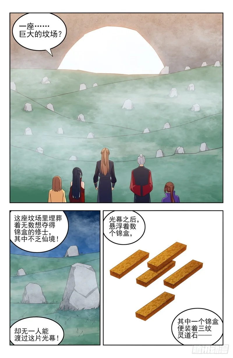 331口吐莲花 第3页