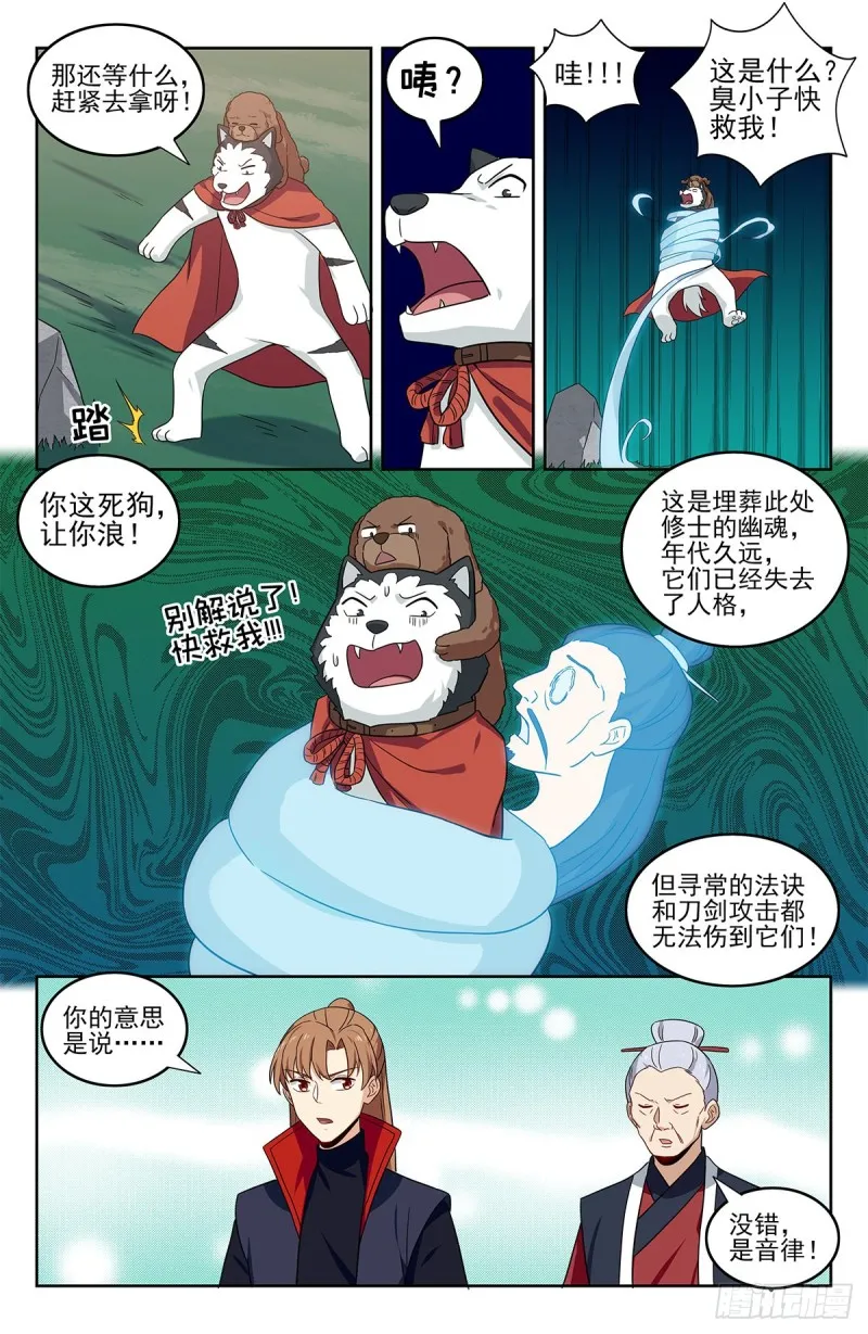 331口吐莲花 第4页