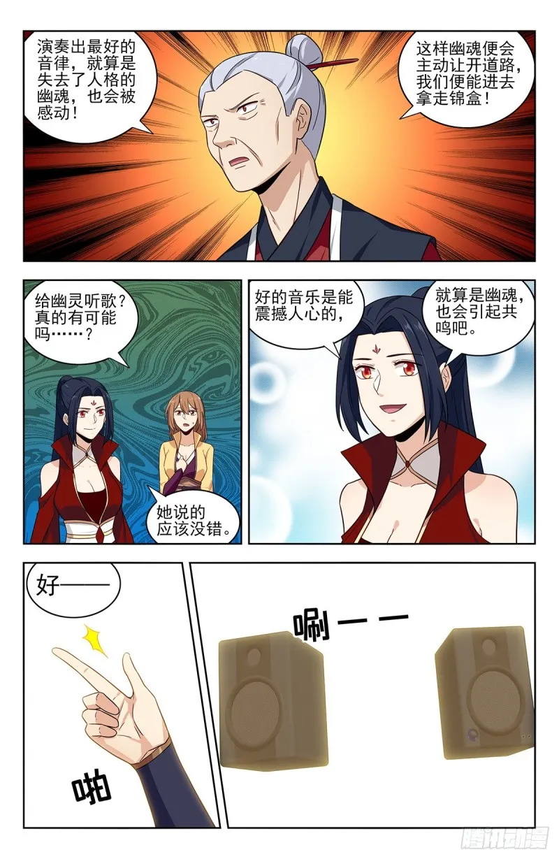 331口吐莲花 第5页