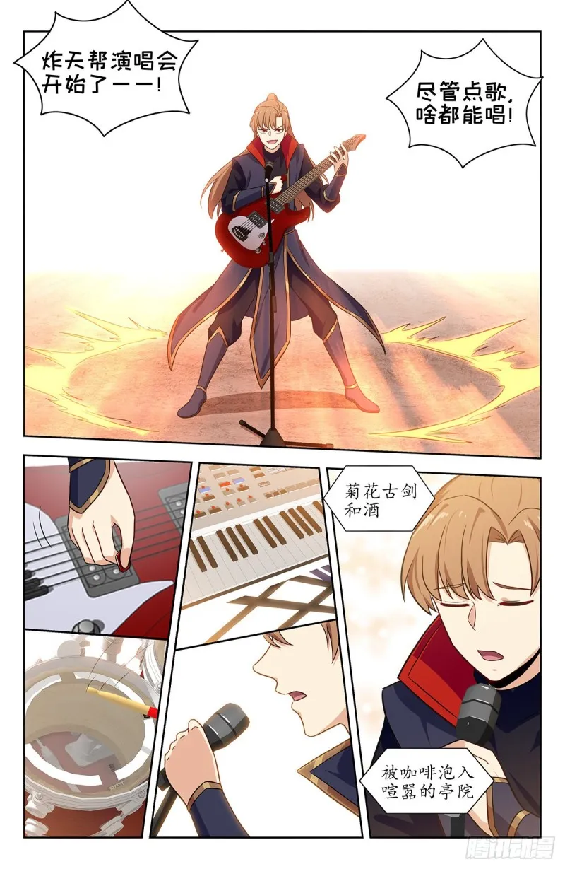 331口吐莲花 第6页