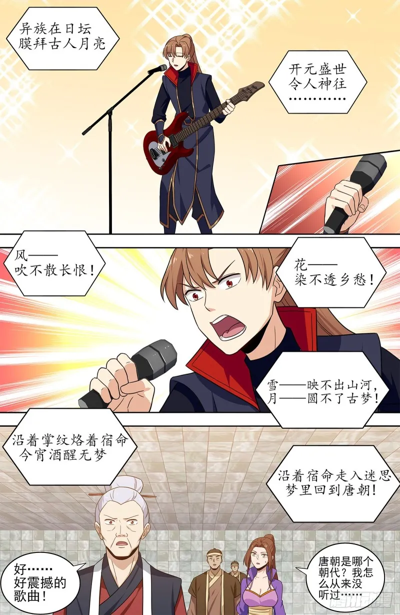 331口吐莲花 第7页
