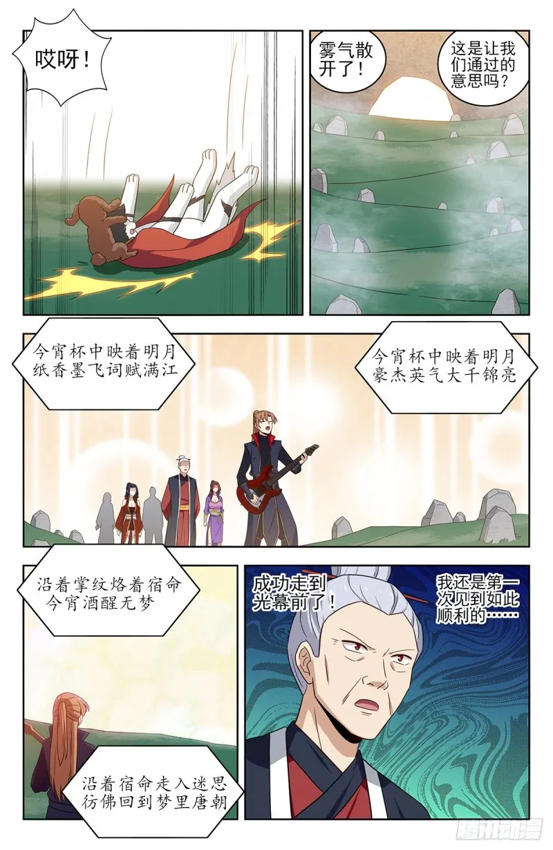 331口吐莲花 第8页