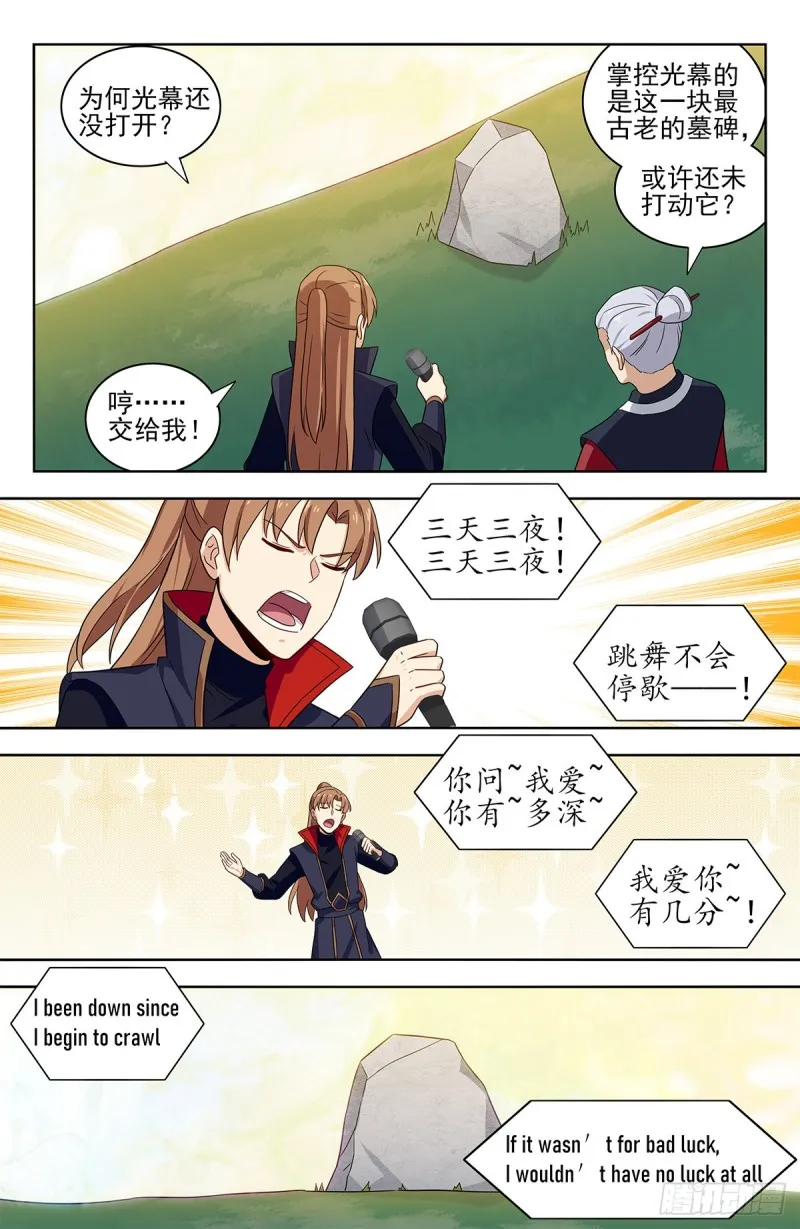 331口吐莲花 第9页