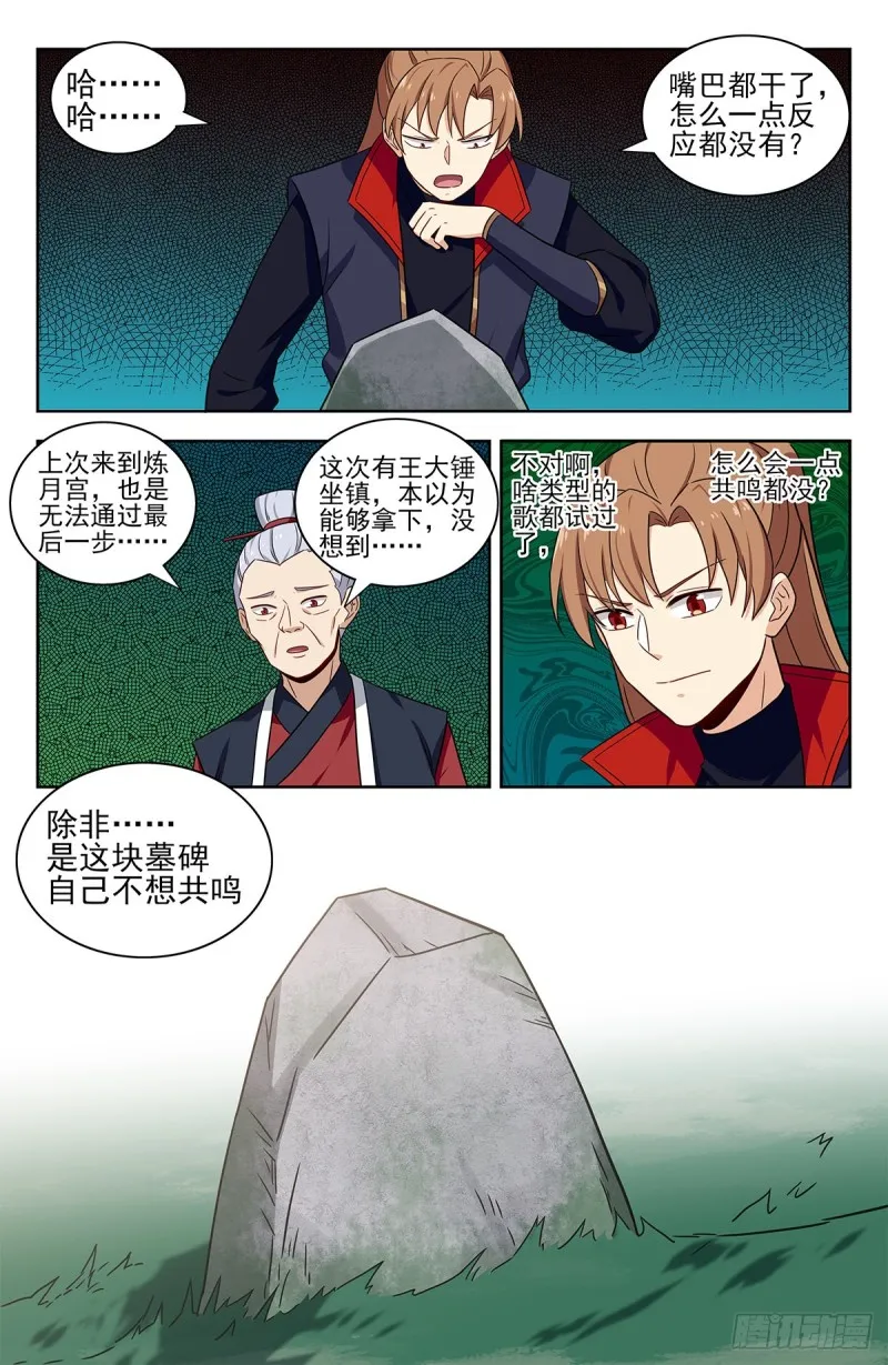 331口吐莲花 第10页