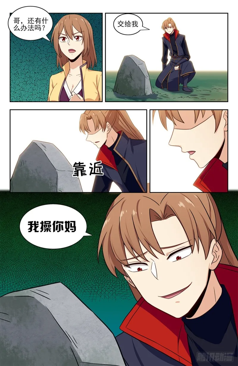 331口吐莲花 第11页