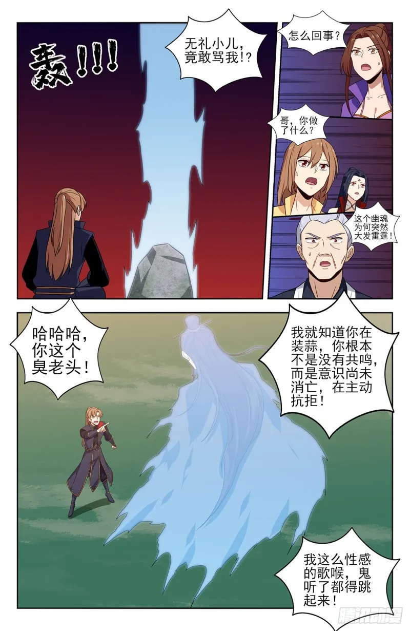 331口吐莲花 第12页
