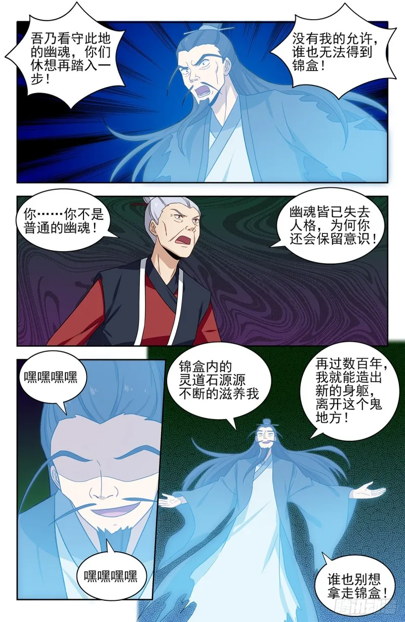 331口吐莲花 第13页
