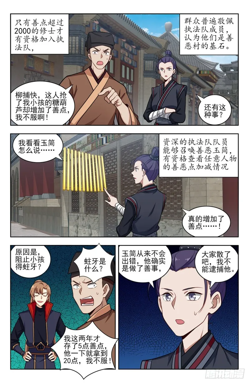 336做恶小分队 第4页
