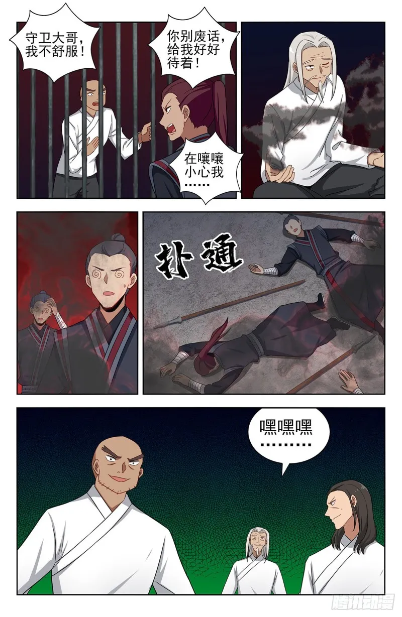 336做恶小分队 第9页