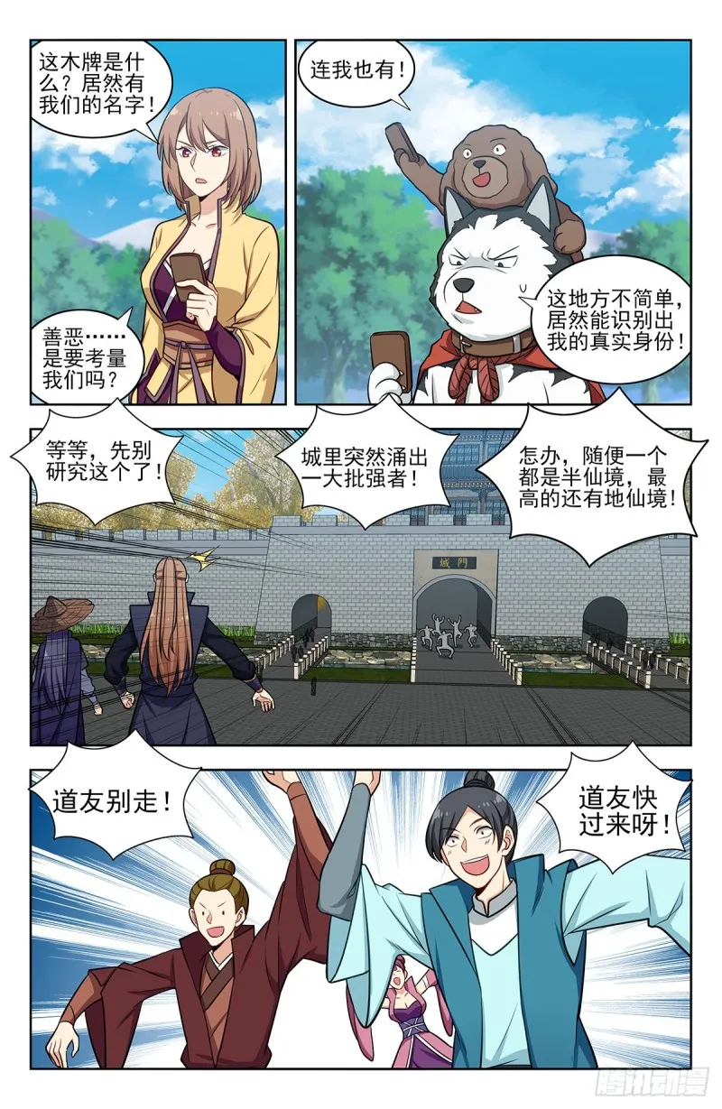 335善恶村 第2页