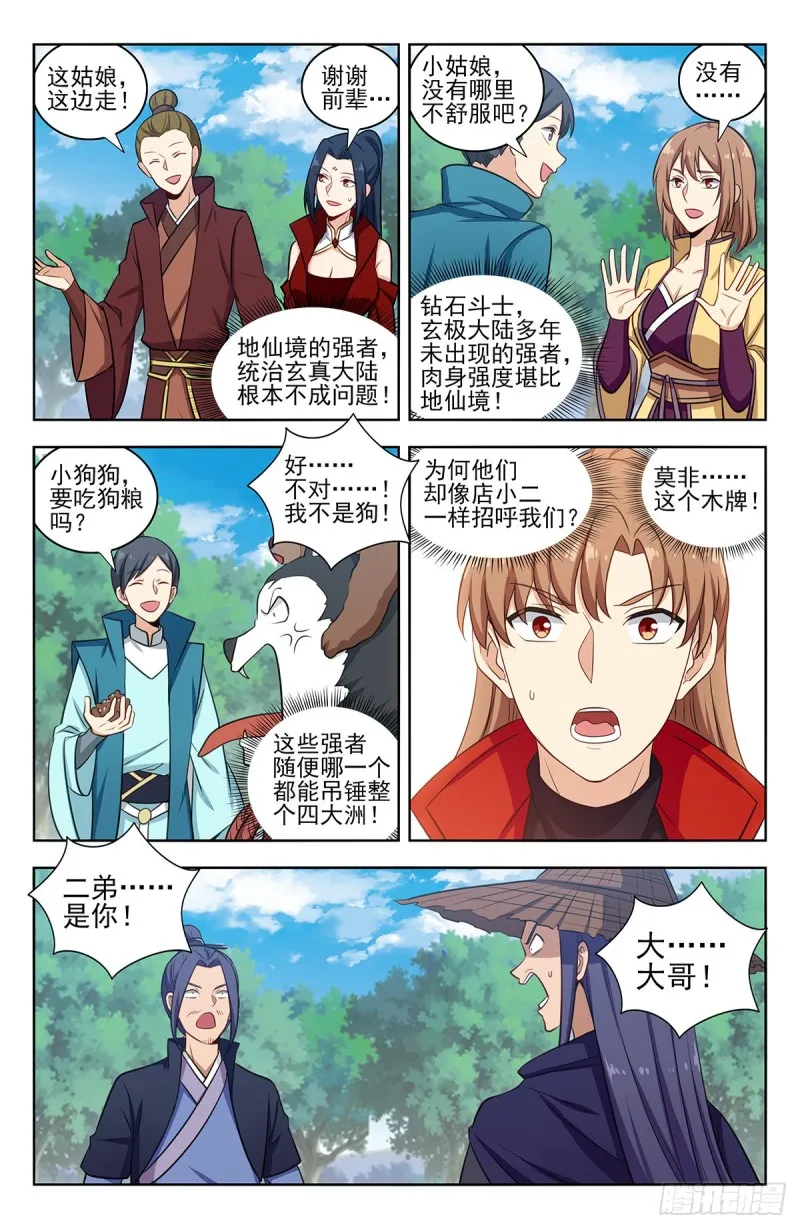 335善恶村 第4页