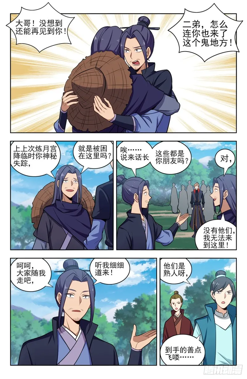 335善恶村 第5页