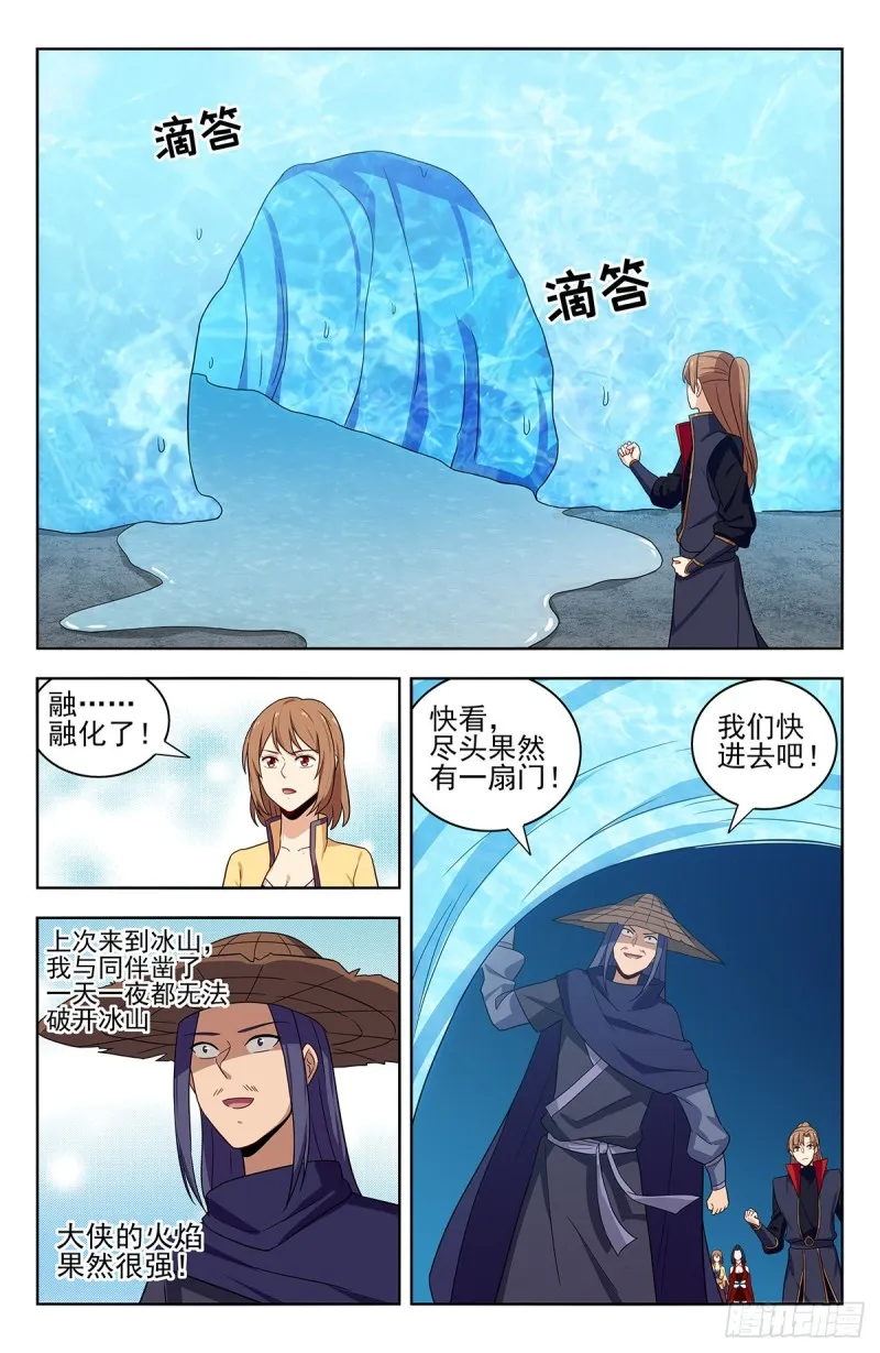 334神秘木牌 第9页