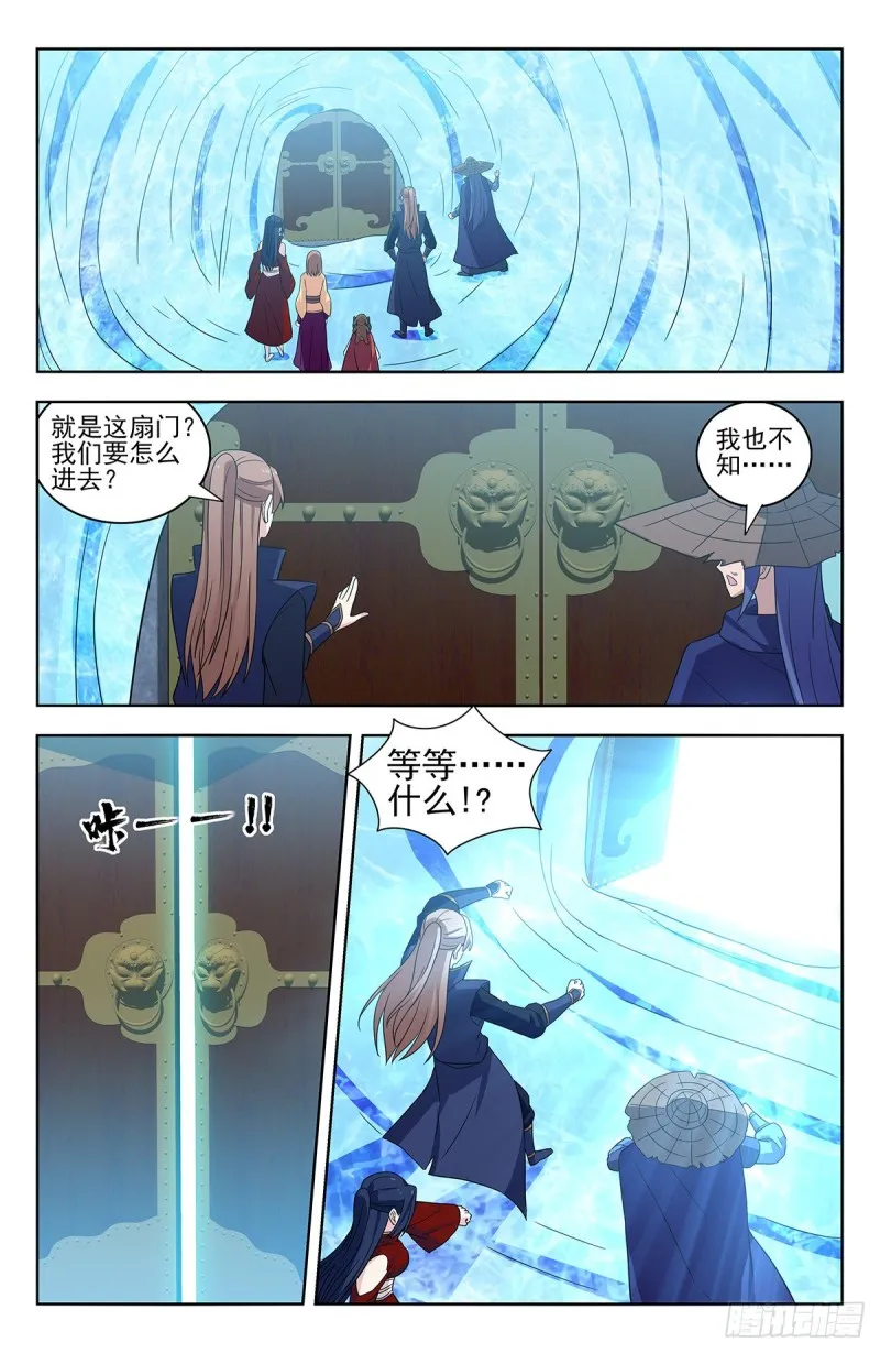 334神秘木牌 第10页