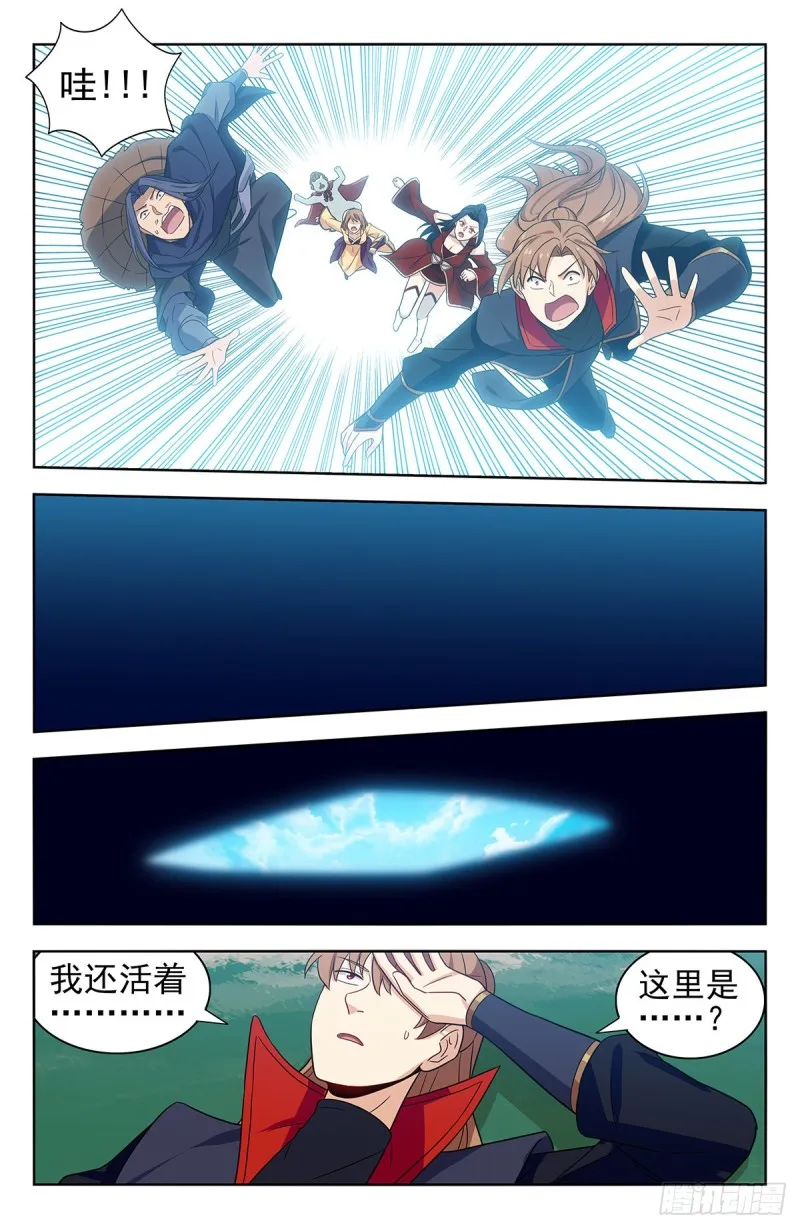334神秘木牌 第11页