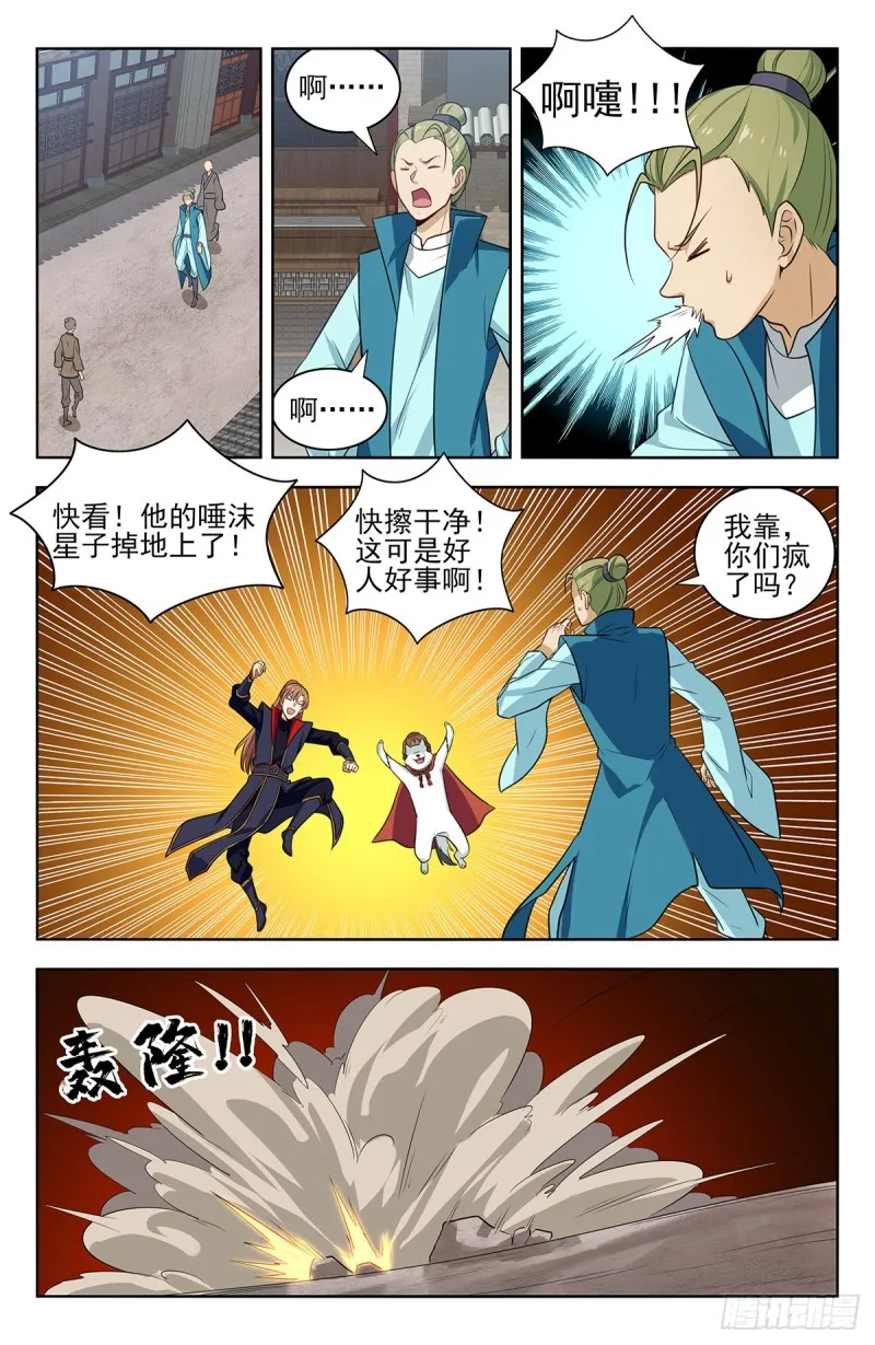 337浮屠狱 第5页