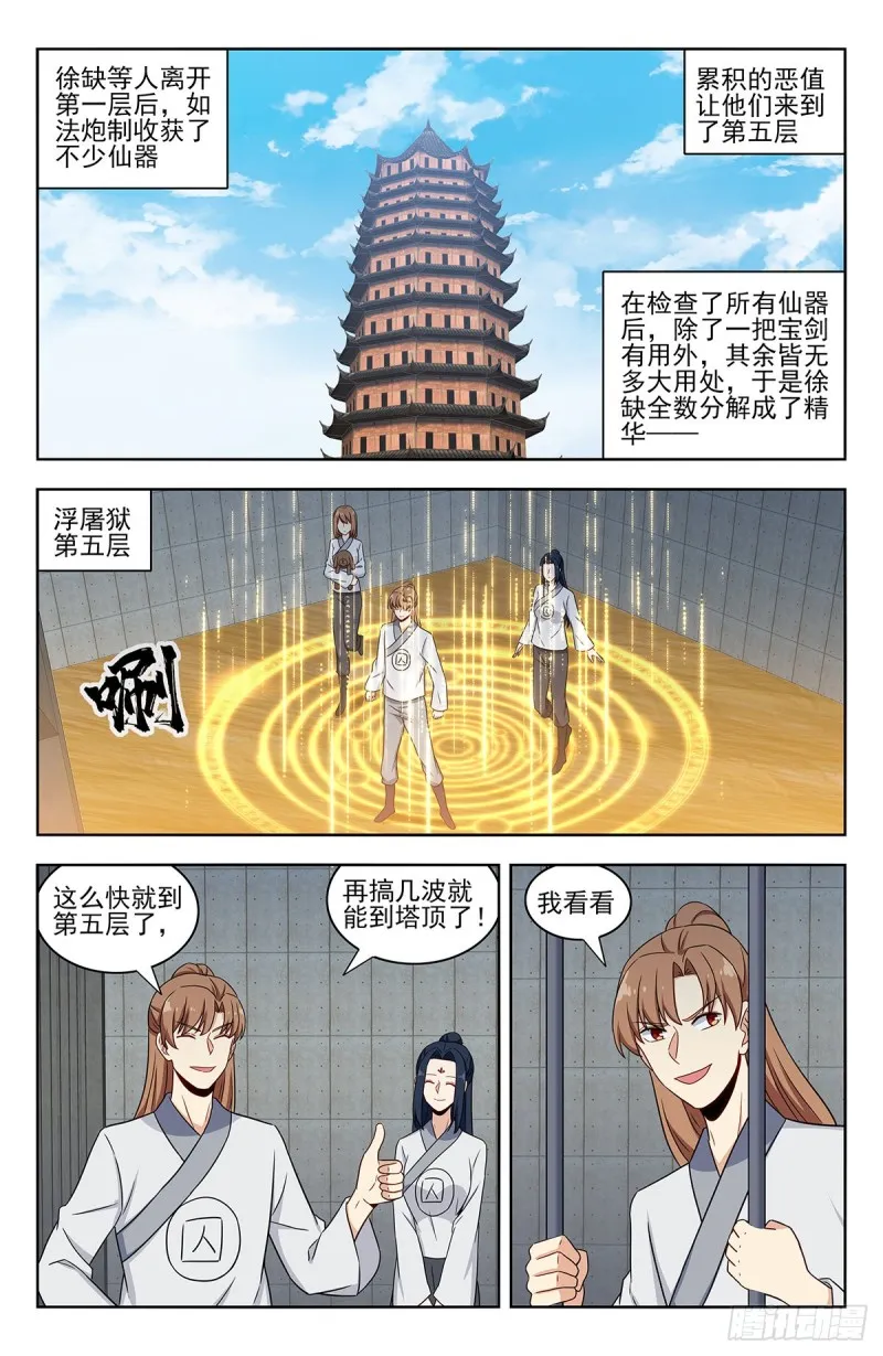 339二狗子雄起 第2页