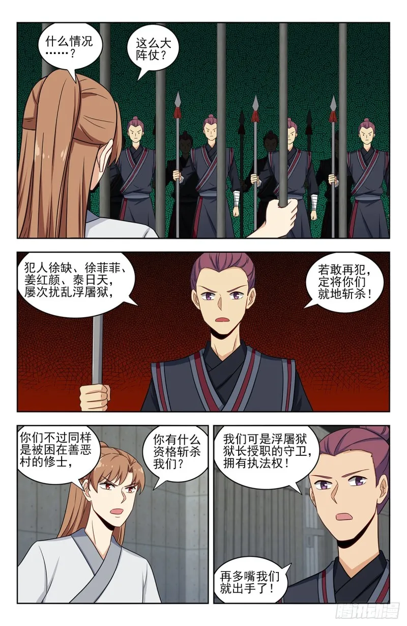 339二狗子雄起 第3页