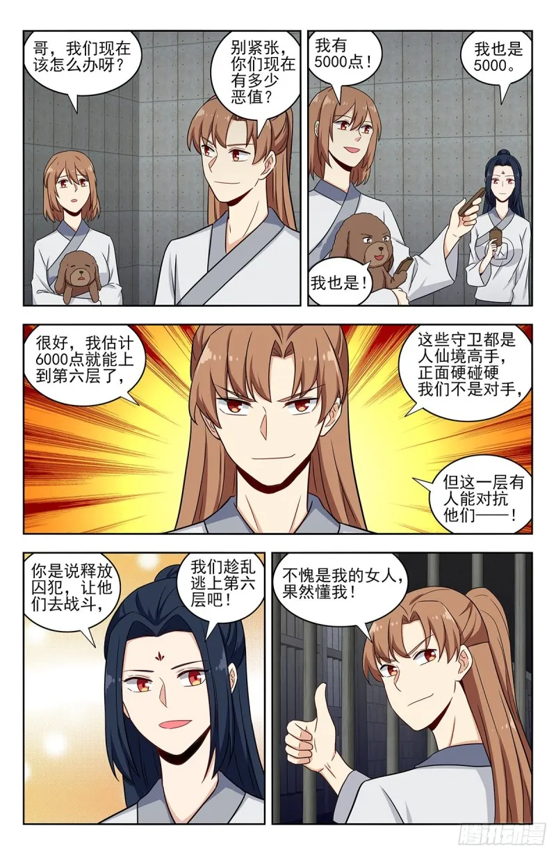 339二狗子雄起 第4页