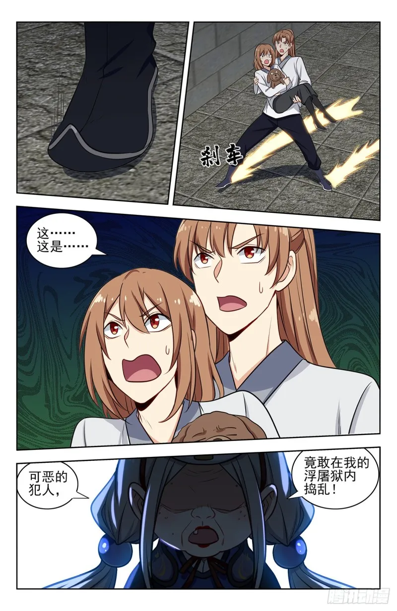 339二狗子雄起 第7页