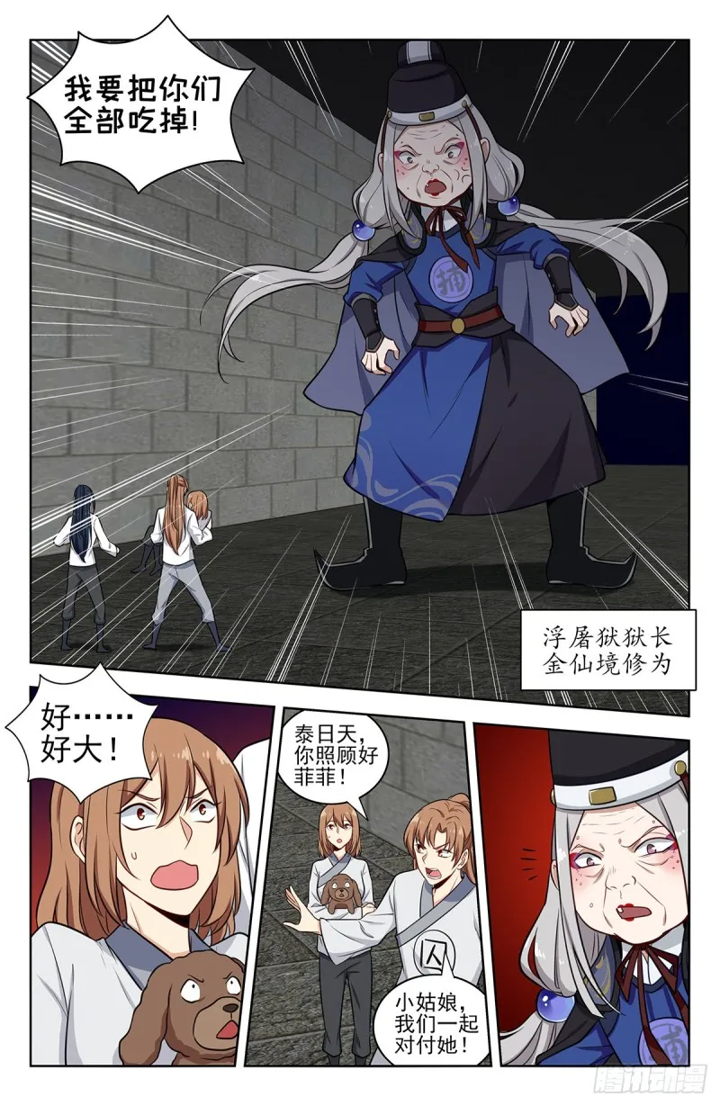 339二狗子雄起 第8页